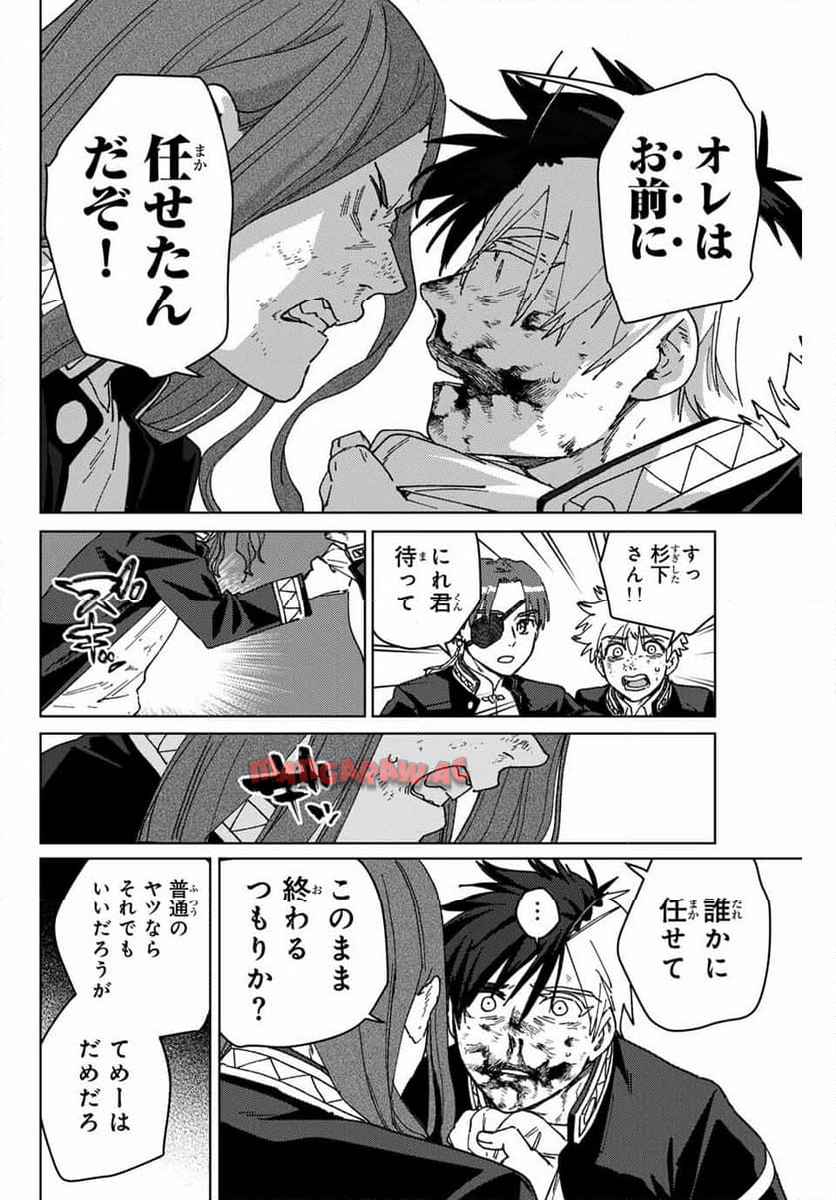 ＷＩＮＤ　ＢＲＥＡＫＥＲ 第146話 - Page 18