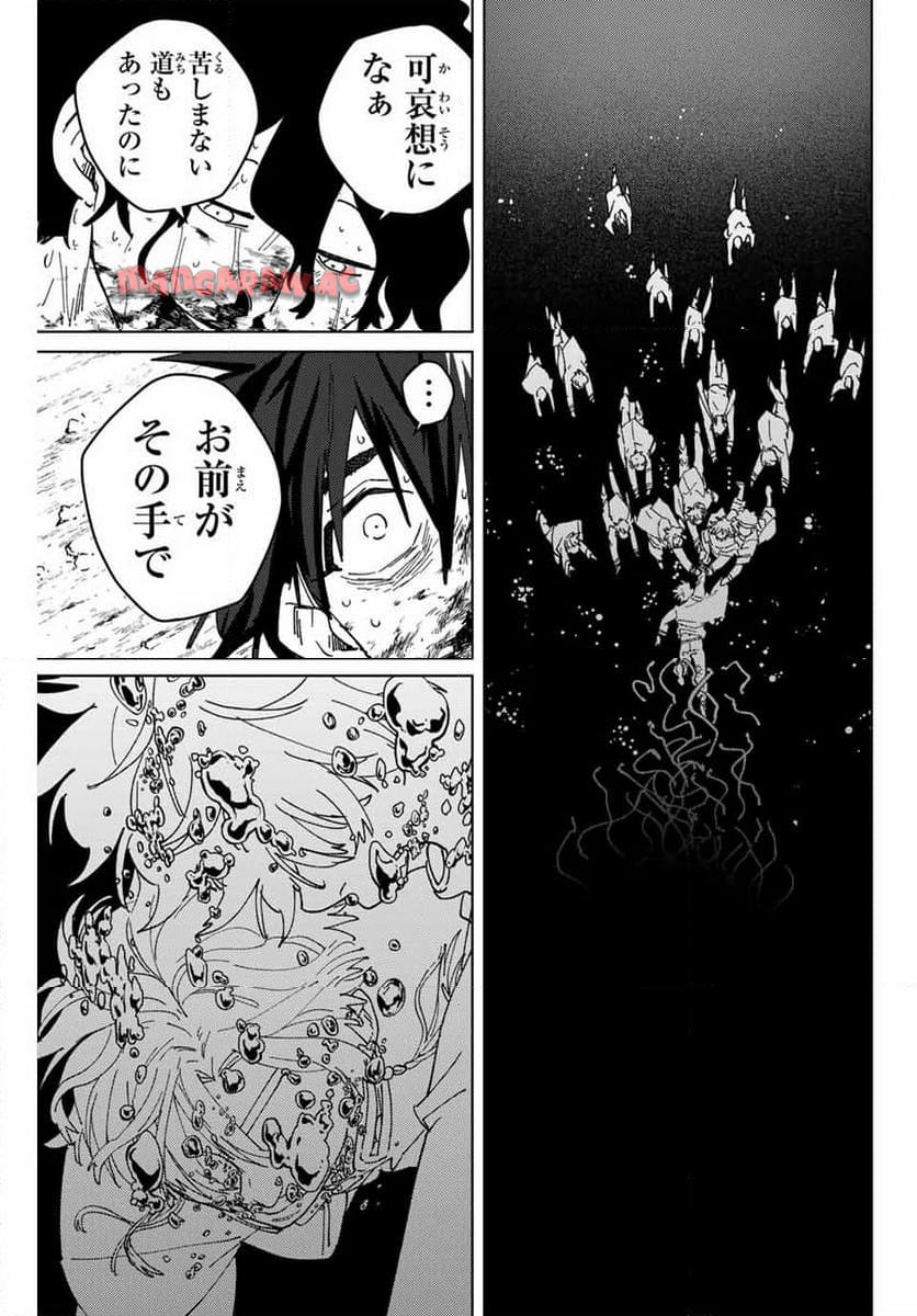 ＷＩＮＤ　ＢＲＥＡＫＥＲ 第144話 - Page 19