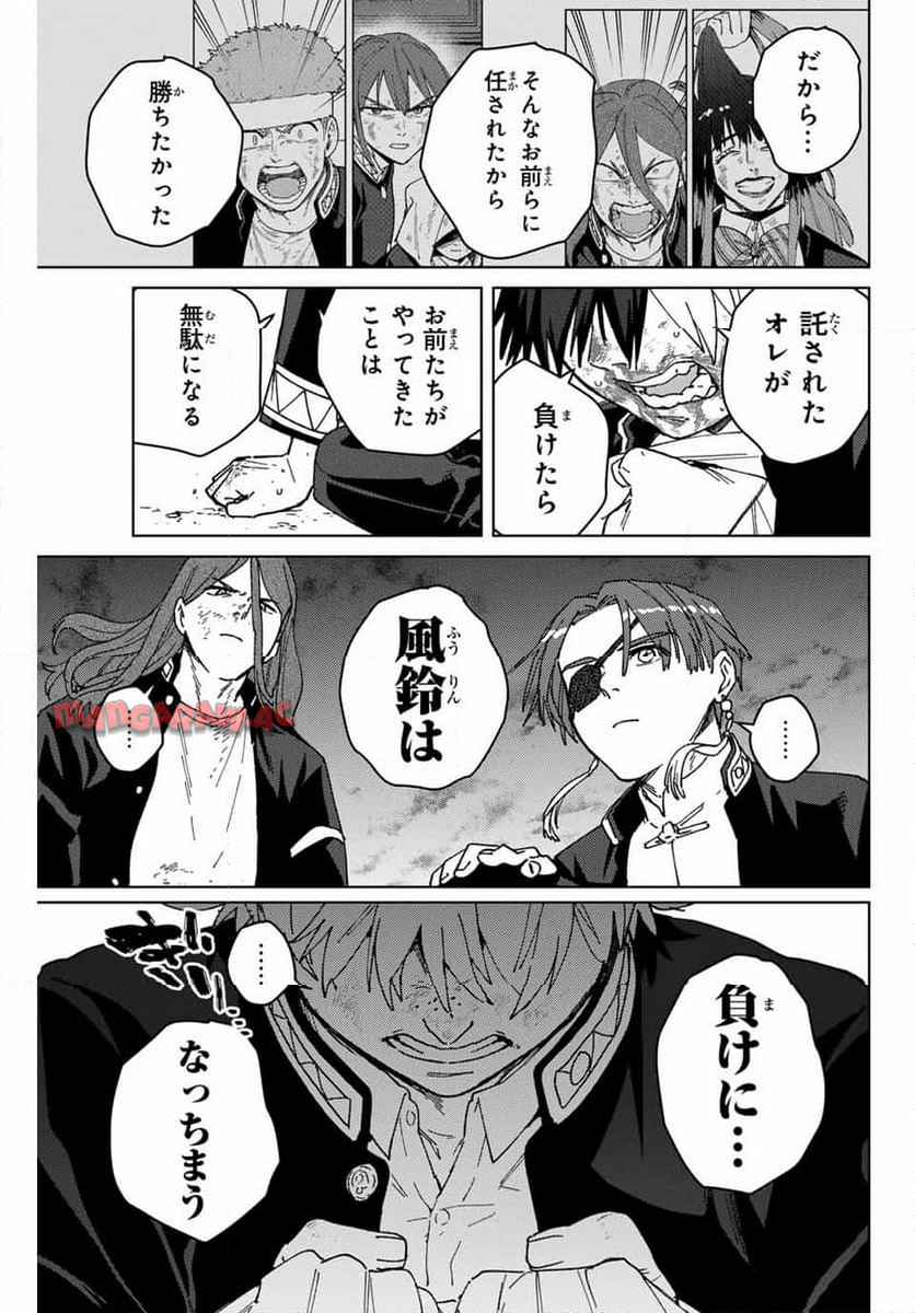 ＷＩＮＤ　ＢＲＥＡＫＥＲ 第146話 - Page 7