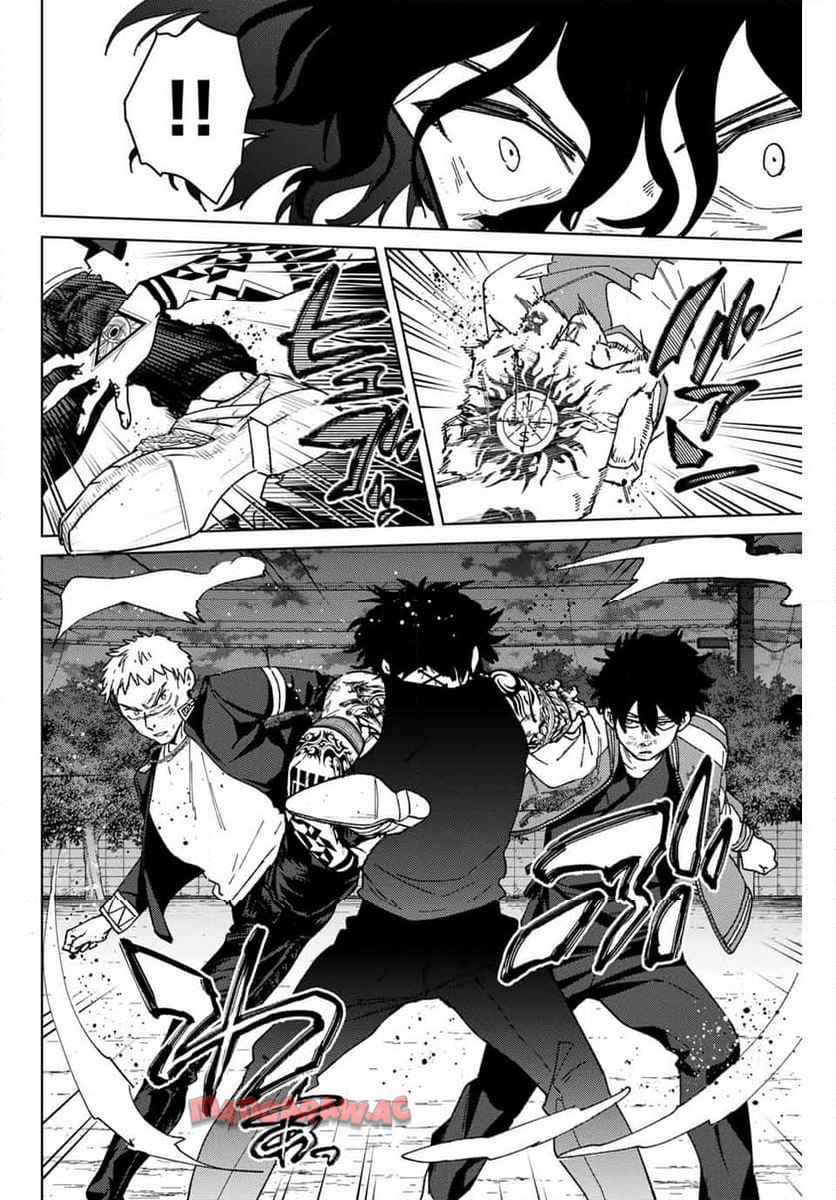 ＷＩＮＤ　ＢＲＥＡＫＥＲ 第146話 - Page 2
