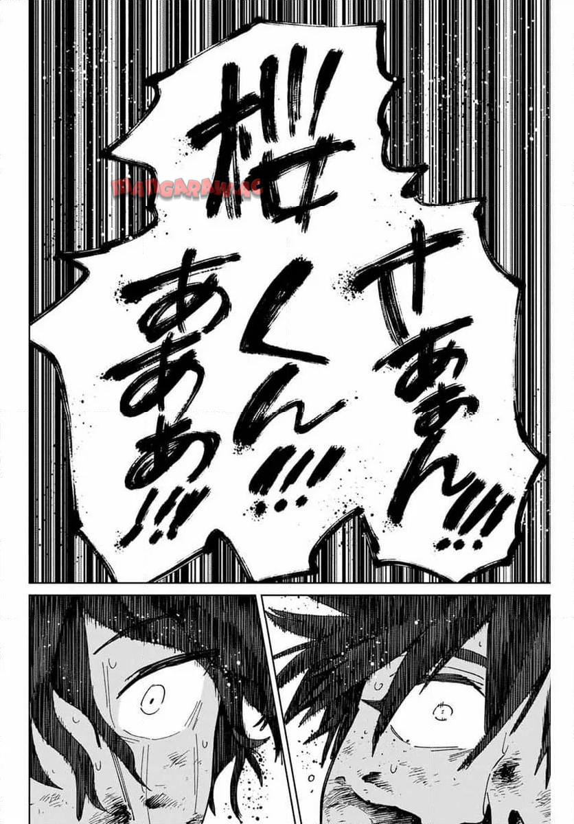 ＷＩＮＤ　ＢＲＥＡＫＥＲ 第145話 - Page 12