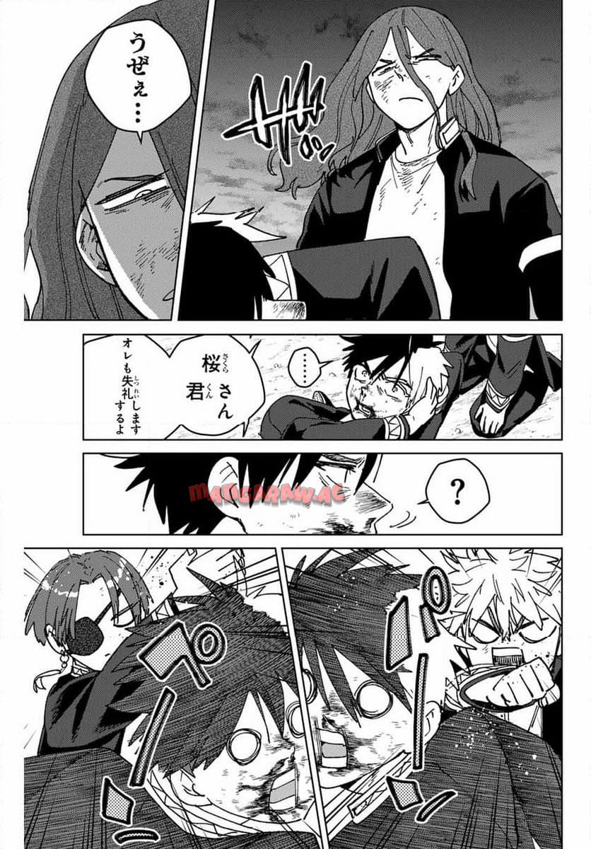 ＷＩＮＤ　ＢＲＥＡＫＥＲ 第145話 - Page 21