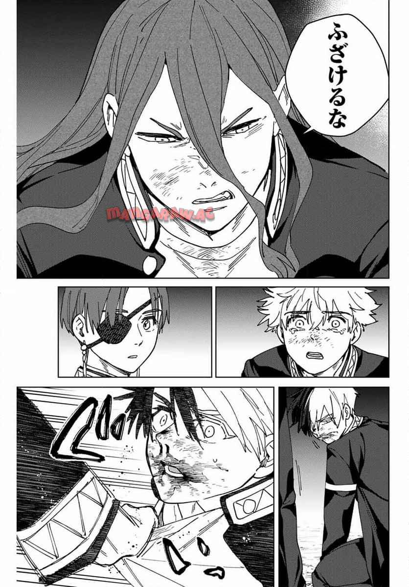 ＷＩＮＤ　ＢＲＥＡＫＥＲ 第146話 - Page 17