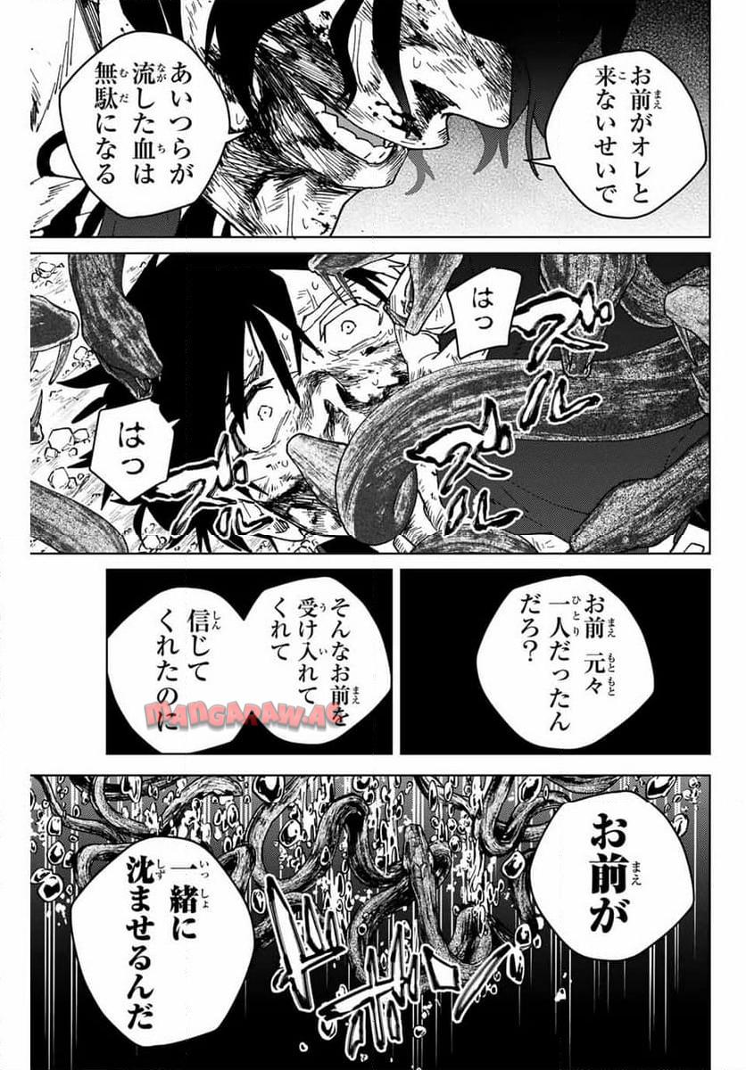 ＷＩＮＤ　ＢＲＥＡＫＥＲ 第144話 - Page 17