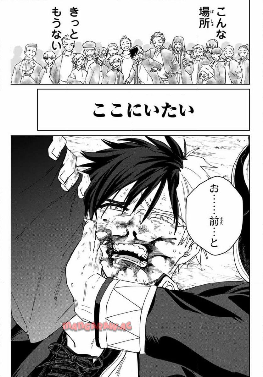 ＷＩＮＤ　ＢＲＥＡＫＥＲ 第145話 - Page 11