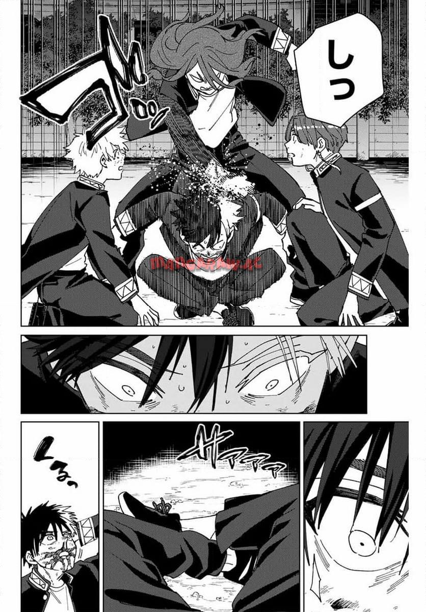 ＷＩＮＤ　ＢＲＥＡＫＥＲ 第145話 - Page 20