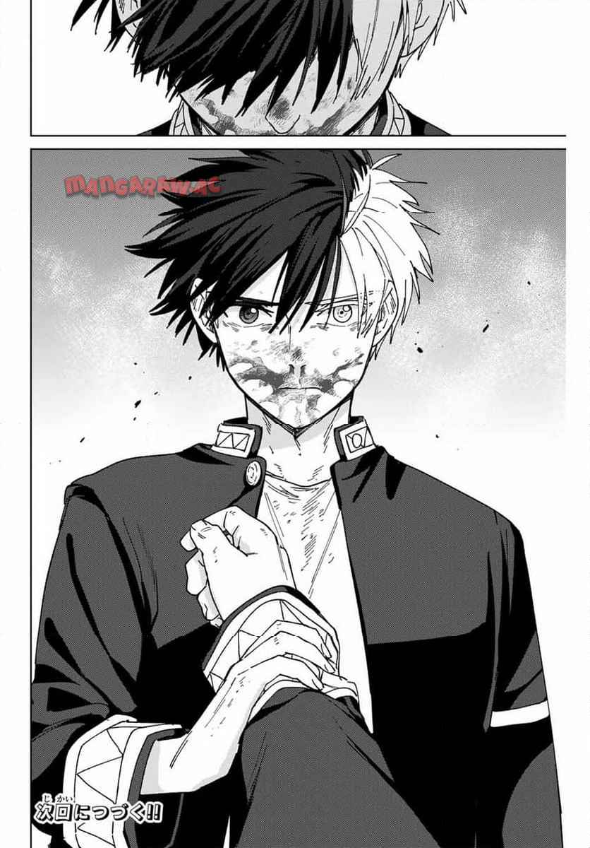 ＷＩＮＤ　ＢＲＥＡＫＥＲ 第146話 - Page 22