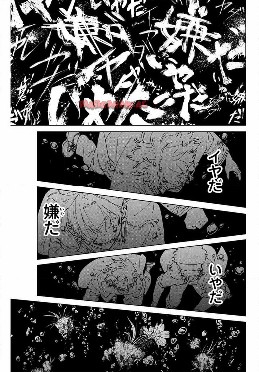 ＷＩＮＤ　ＢＲＥＡＫＥＲ 第145話 - Page 7
