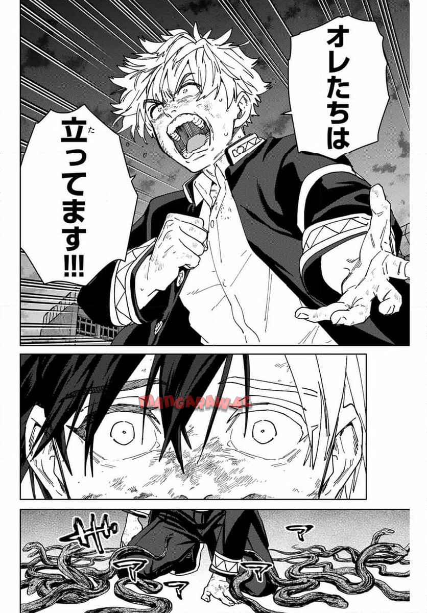 ＷＩＮＤ　ＢＲＥＡＫＥＲ 第146話 - Page 10