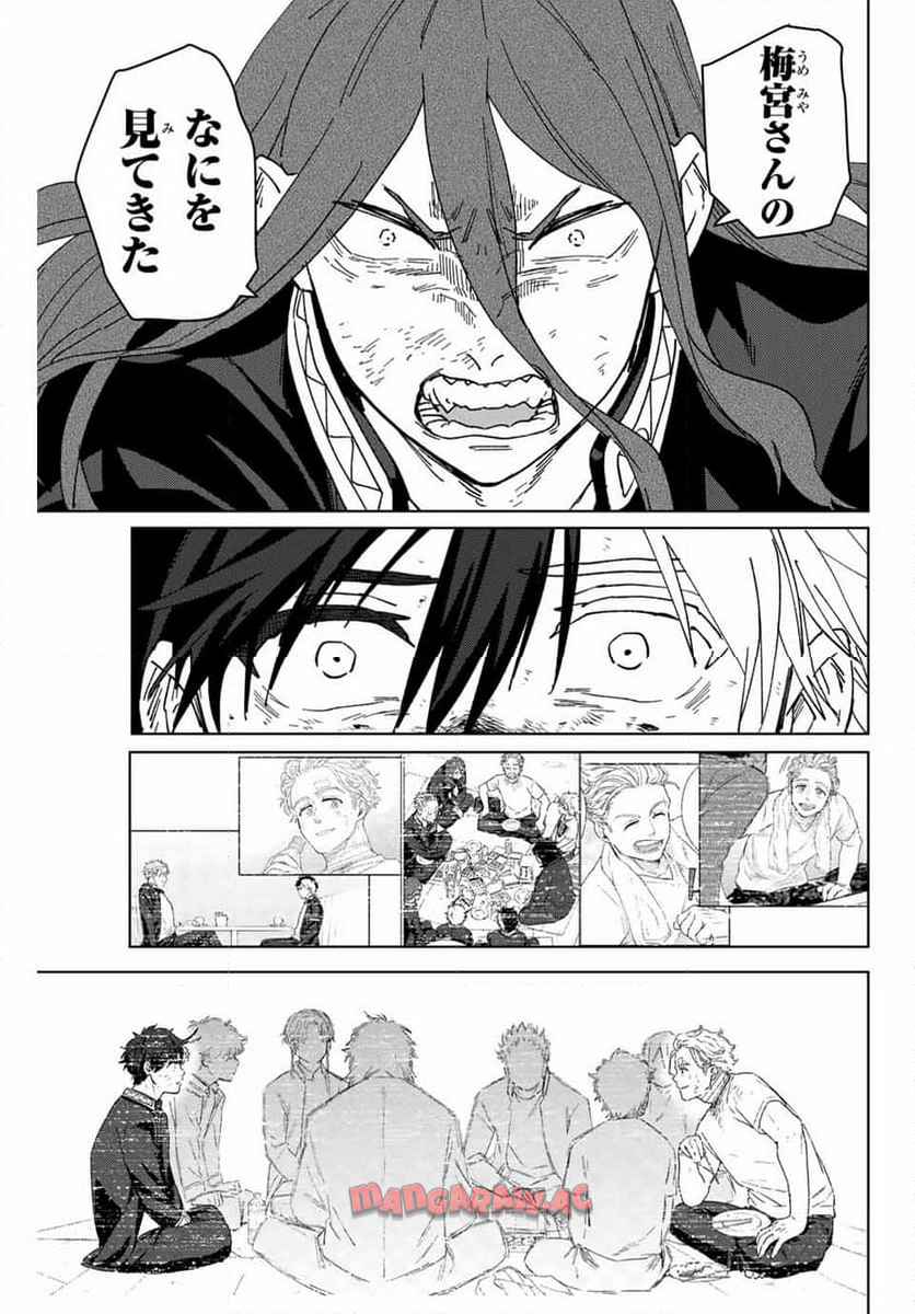ＷＩＮＤ　ＢＲＥＡＫＥＲ 第146話 - Page 19