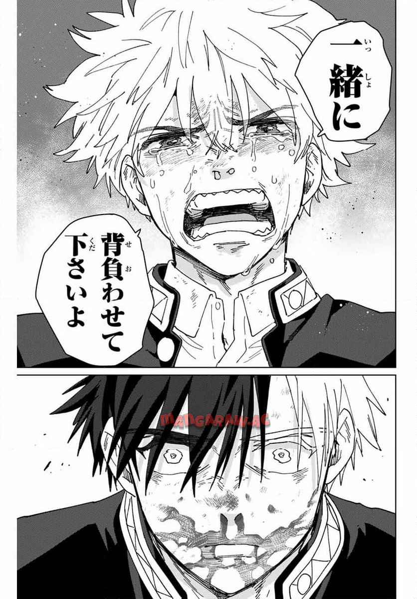 ＷＩＮＤ　ＢＲＥＡＫＥＲ 第146話 - Page 13
