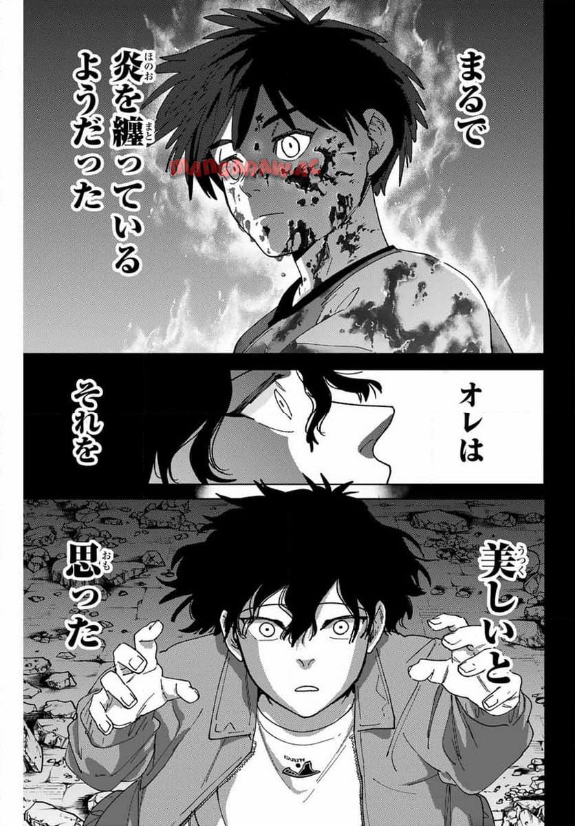 ＷＩＮＤ　ＢＲＥＡＫＥＲ 第141話 - Page 19