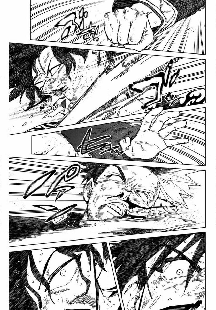 ＷＩＮＤ　ＢＲＥＡＫＥＲ 第143話 - Page 1