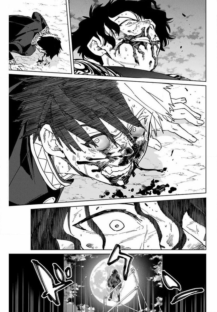 ＷＩＮＤ　ＢＲＥＡＫＥＲ 第143話 - Page 7