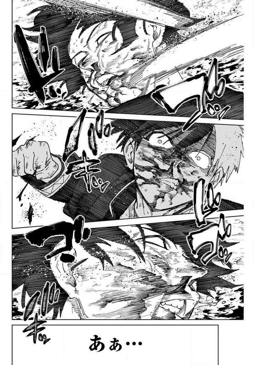 ＷＩＮＤ　ＢＲＥＡＫＥＲ 第143話 - Page 16