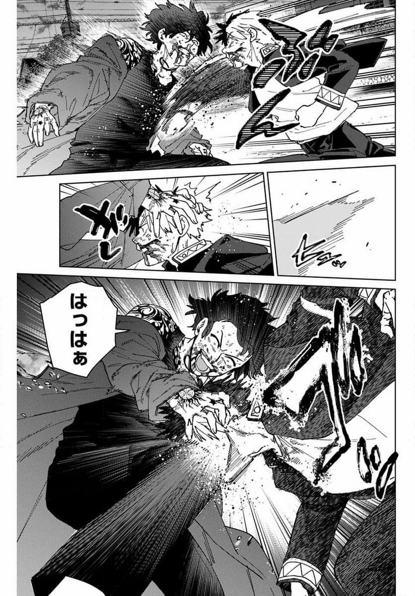 ＷＩＮＤ　ＢＲＥＡＫＥＲ 第143話 - Page 5