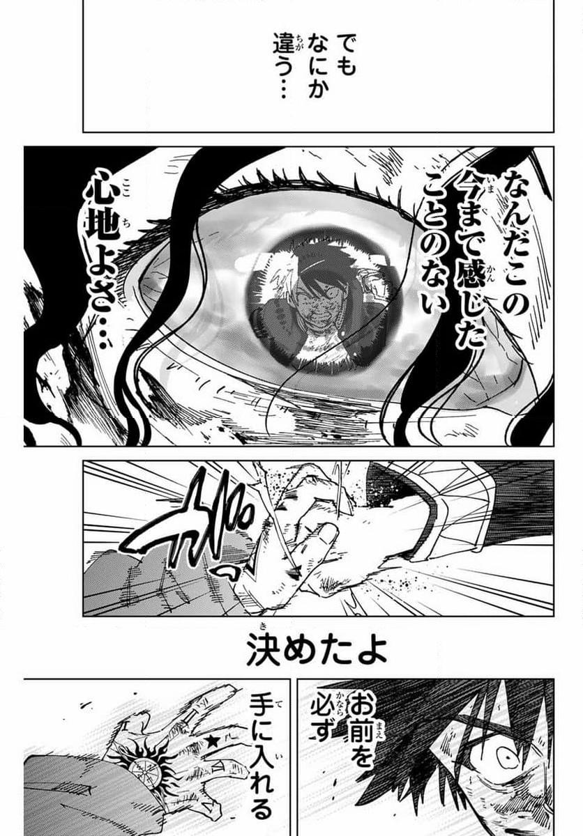 ＷＩＮＤ　ＢＲＥＡＫＥＲ 第143話 - Page 19