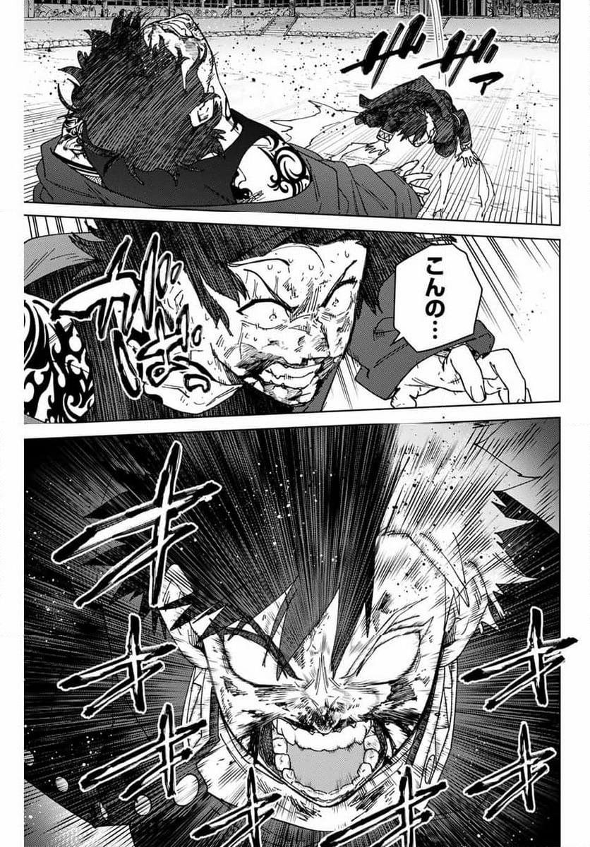 ＷＩＮＤ　ＢＲＥＡＫＥＲ 第143話 - Page 13