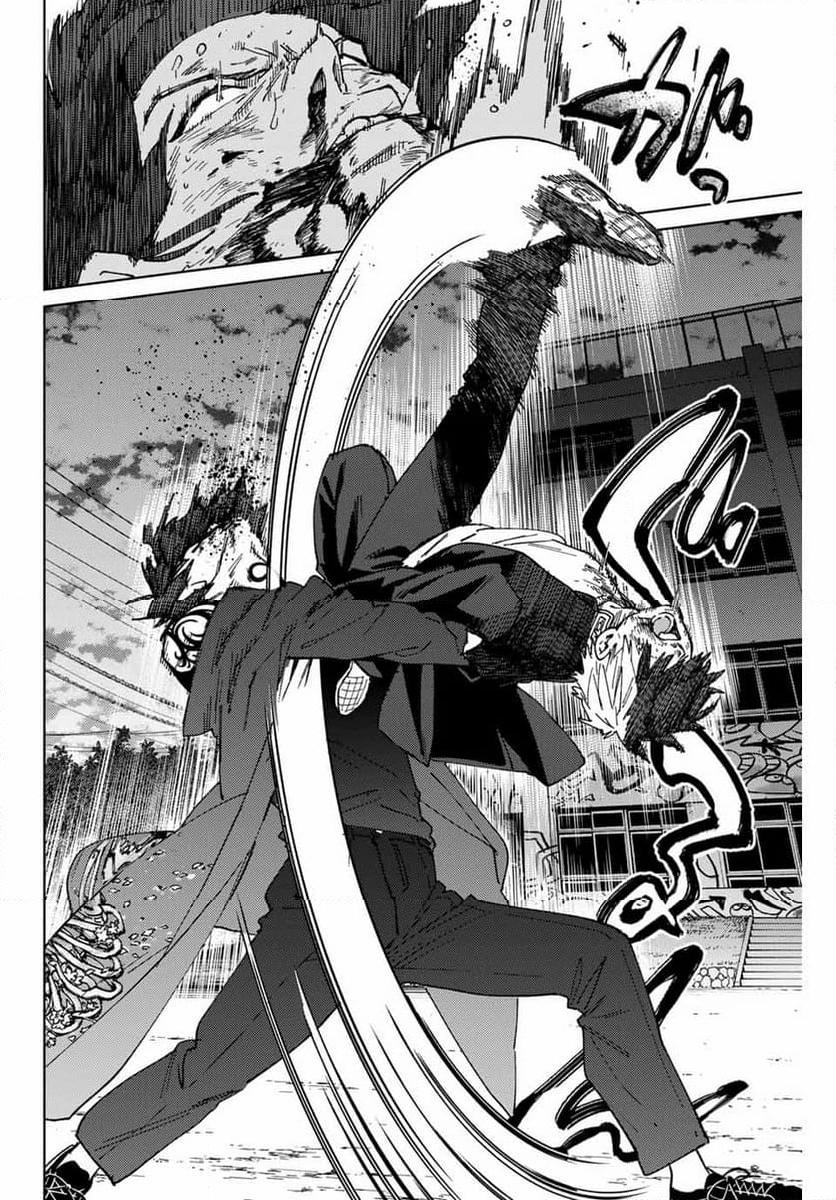 ＷＩＮＤ　ＢＲＥＡＫＥＲ 第143話 - Page 12