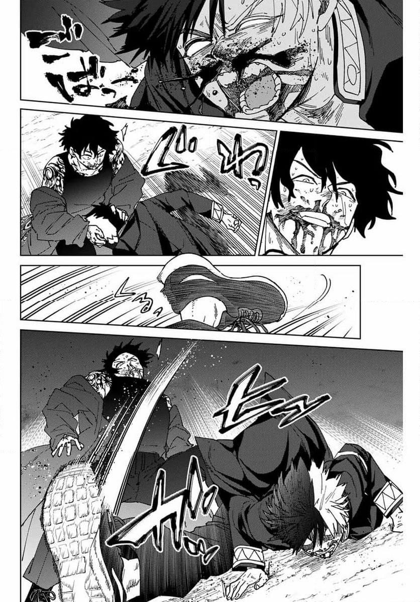ＷＩＮＤ　ＢＲＥＡＫＥＲ 第143話 - Page 6