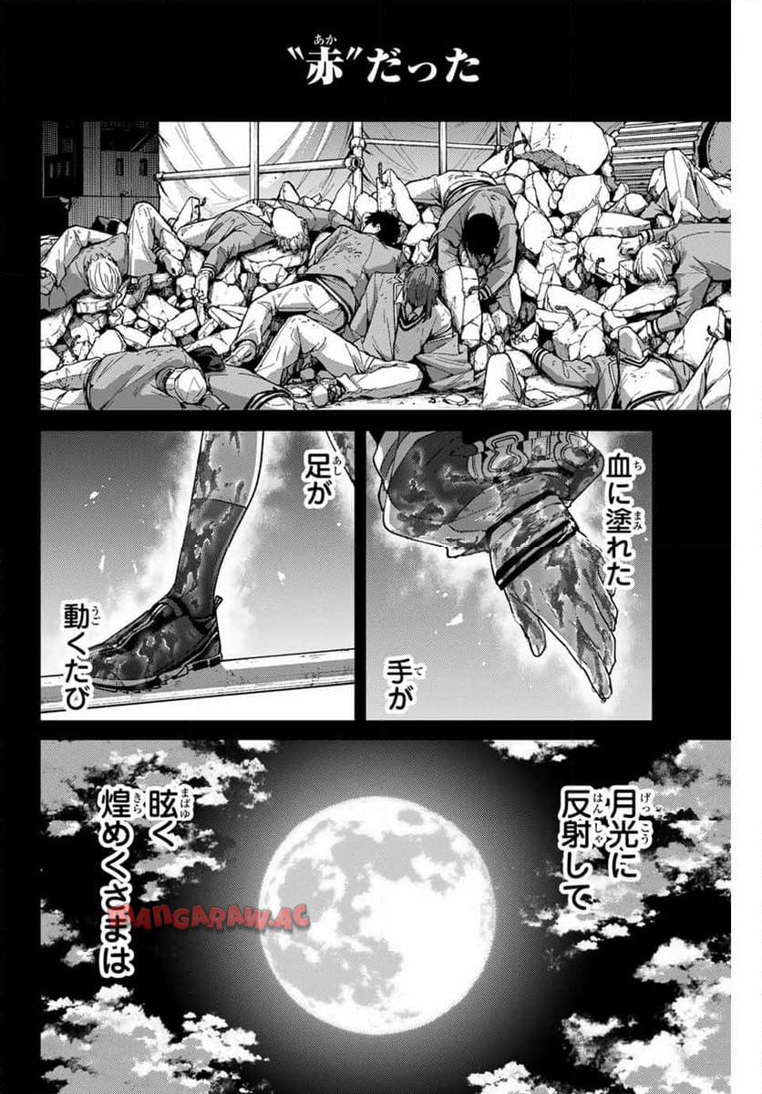ＷＩＮＤ　ＢＲＥＡＫＥＲ 第141話 - Page 18