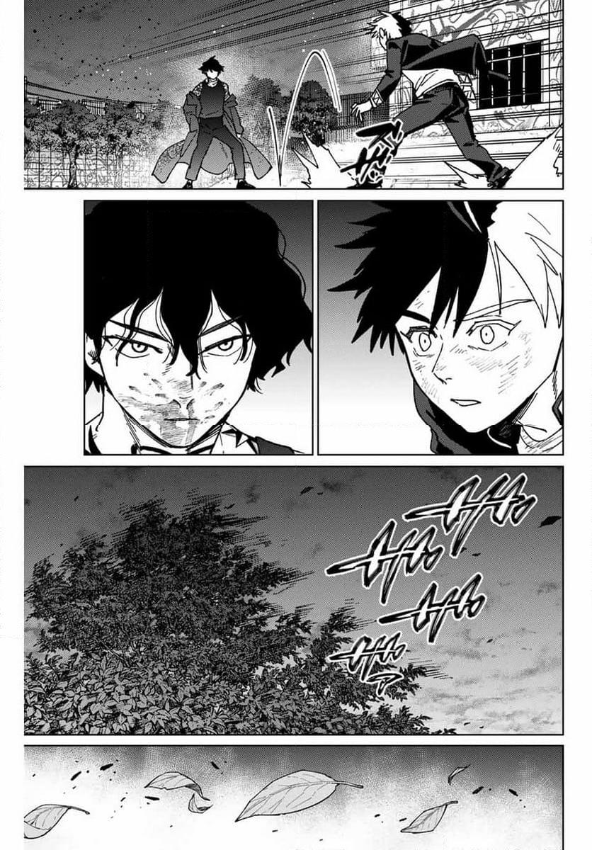 ＷＩＮＤ　ＢＲＥＡＫＥＲ 第139話 - Page 19