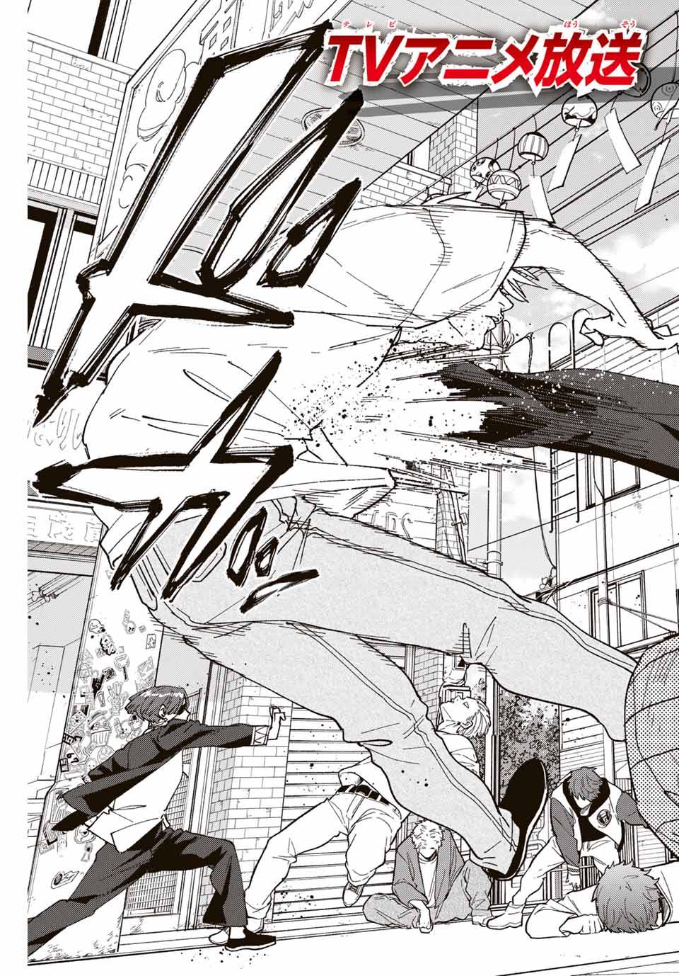ＷＩＮＤ　ＢＲＥＡＫＥＲ 第138.2話 - Page 4