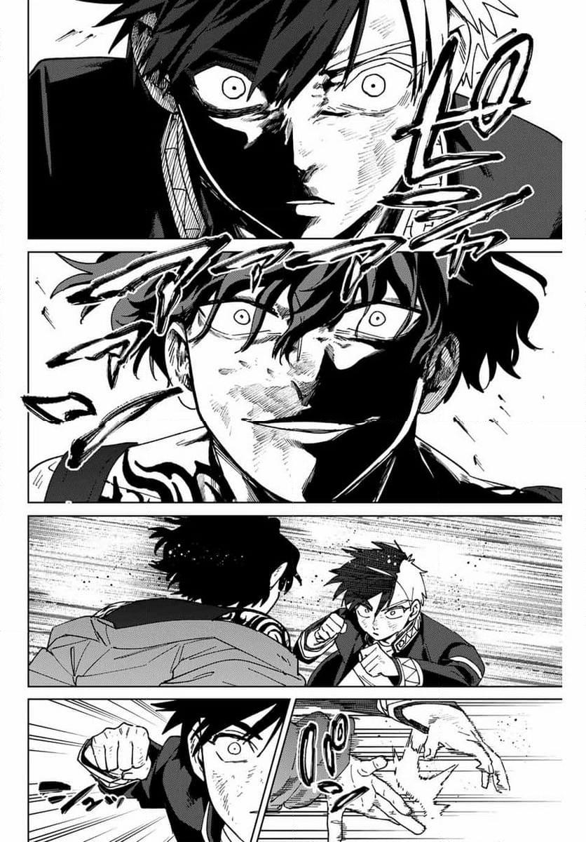 ＷＩＮＤ　ＢＲＥＡＫＥＲ 第139話 - Page 16