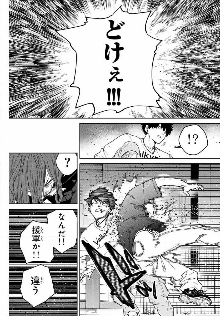 ＷＩＮＤ　ＢＲＥＡＫＥＲ 第139話 - Page 7