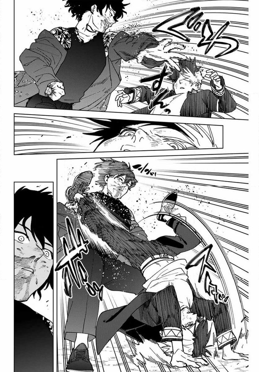 ＷＩＮＤ　ＢＲＥＡＫＥＲ 第139話 - Page 18
