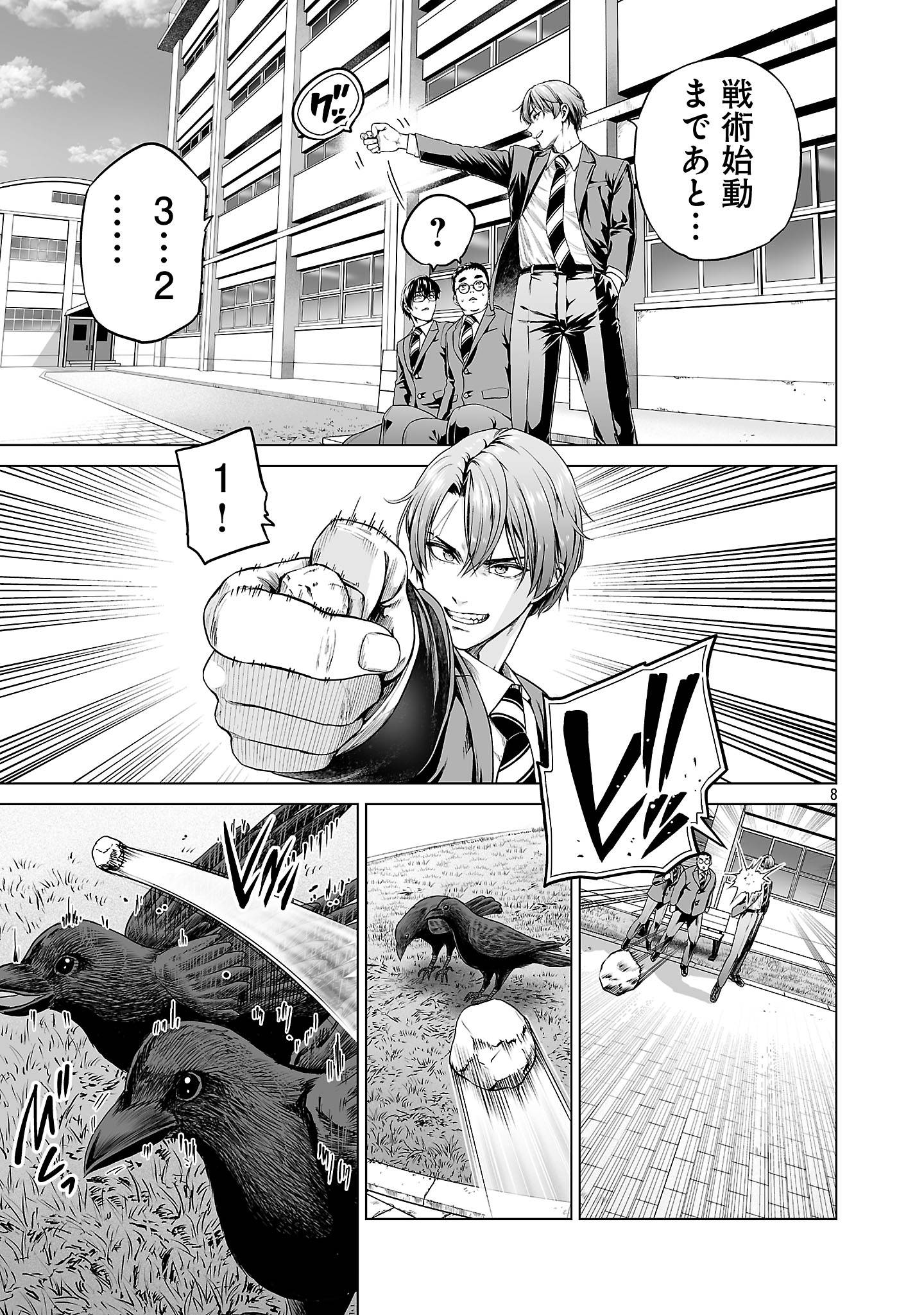 17