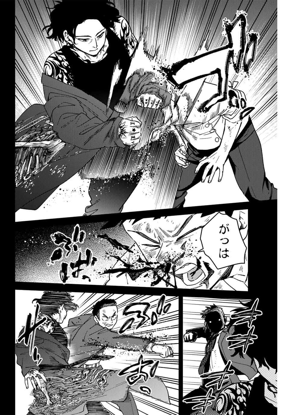 ＷＩＮＤ　ＢＲＥＡＫＥＲ 第137話 - Page 4