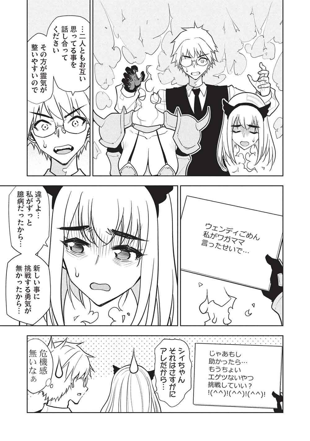 ネクロマンサーはてんてこまい!! 第2話 - Page 19