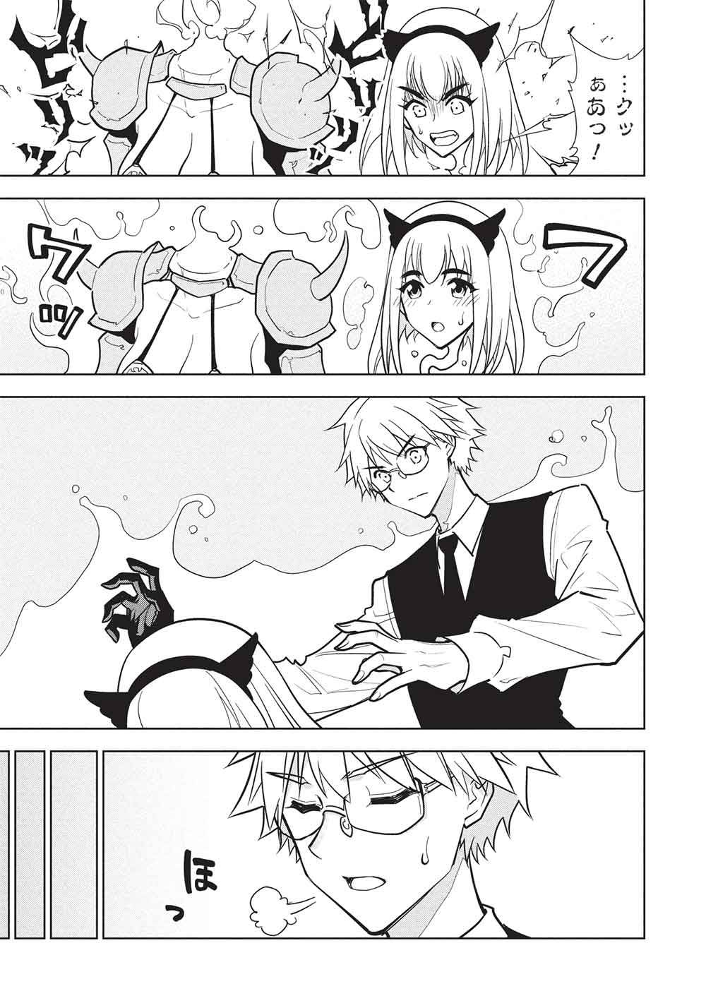 ネクロマンサーはてんてこまい!! 第2話 - Page 23