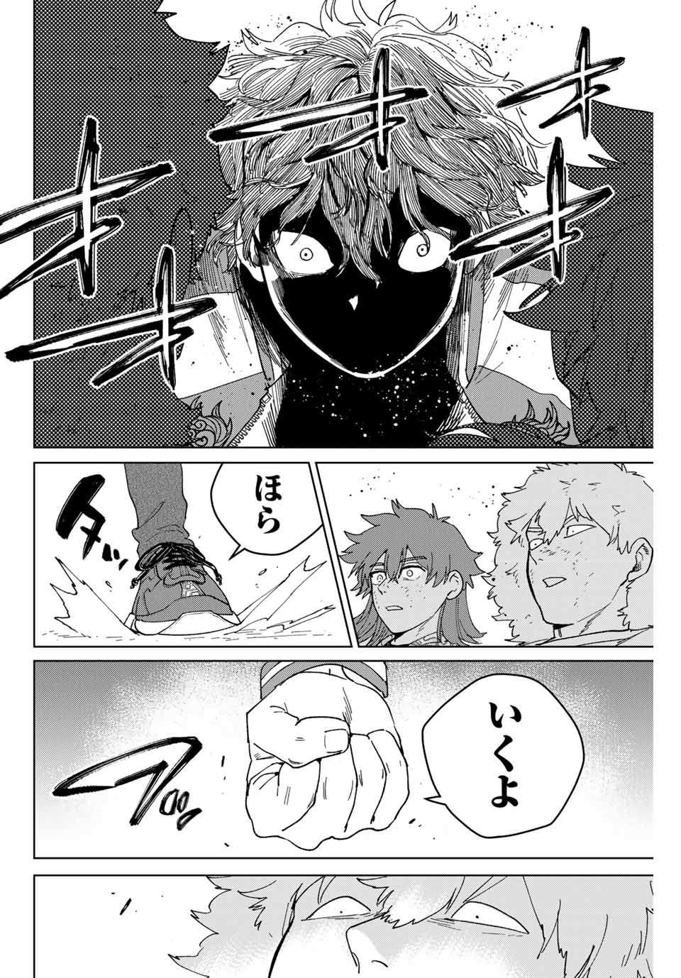 ＷＩＮＤ　ＢＲＥＡＫＥＲ 第135話 - Page 18