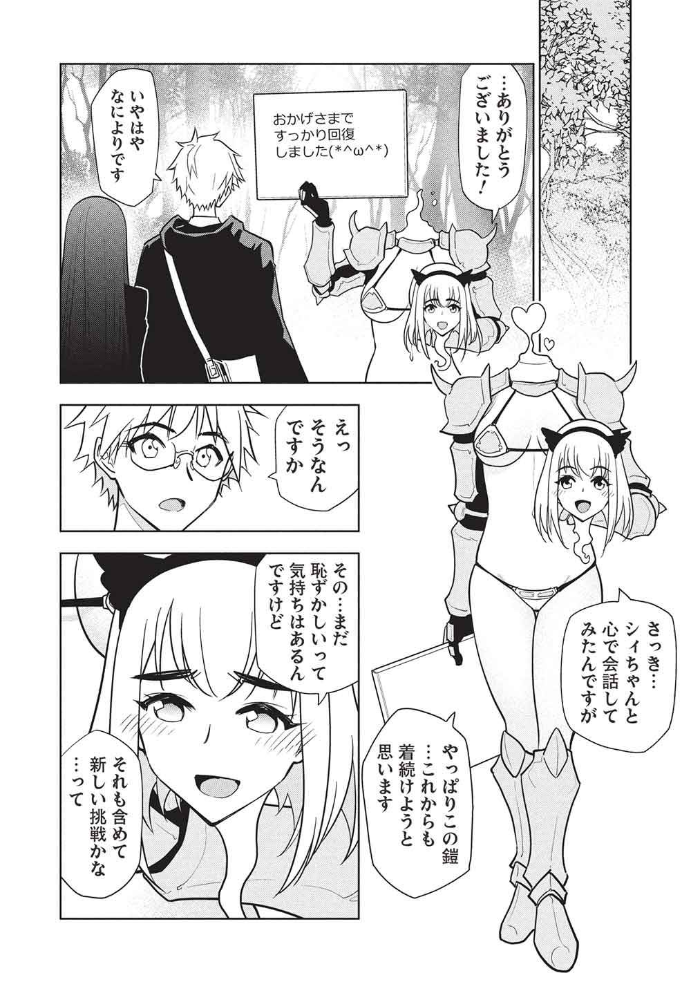 ネクロマンサーはてんてこまい!! 第2話 - Page 24