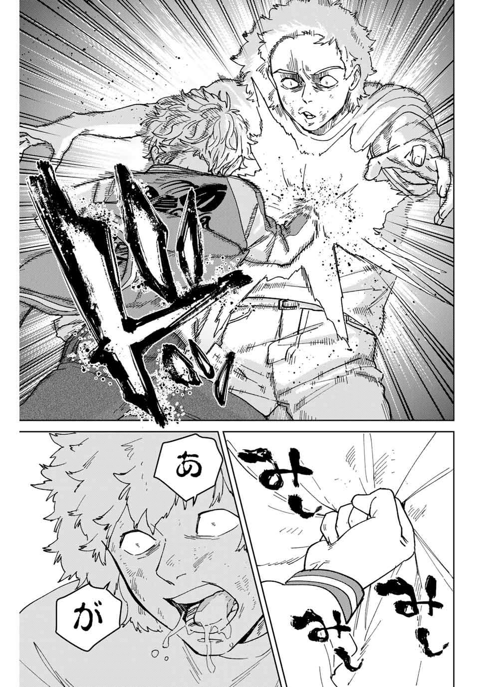 ＷＩＮＤ　ＢＲＥＡＫＥＲ 第135話 - Page 19