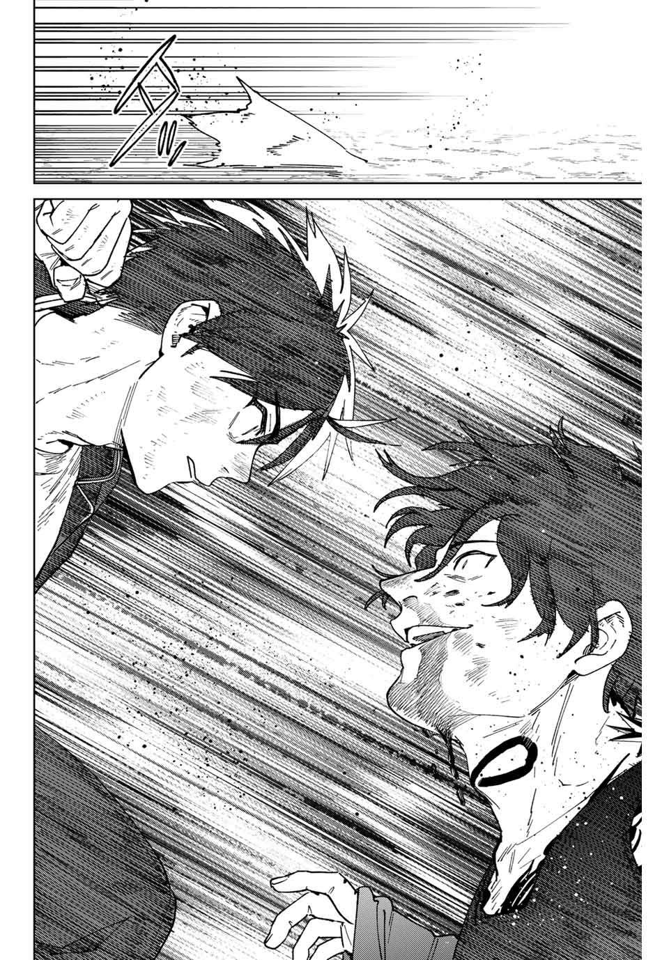 ＷＩＮＤ　ＢＲＥＡＫＥＲ 第138話 - Page 16
