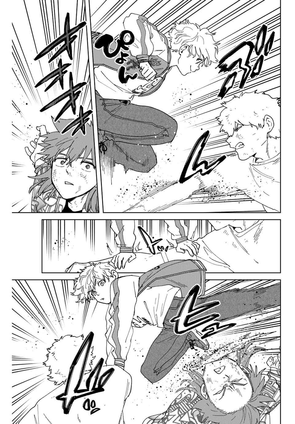 ＷＩＮＤ　ＢＲＥＡＫＥＲ 第134話 - Page 17