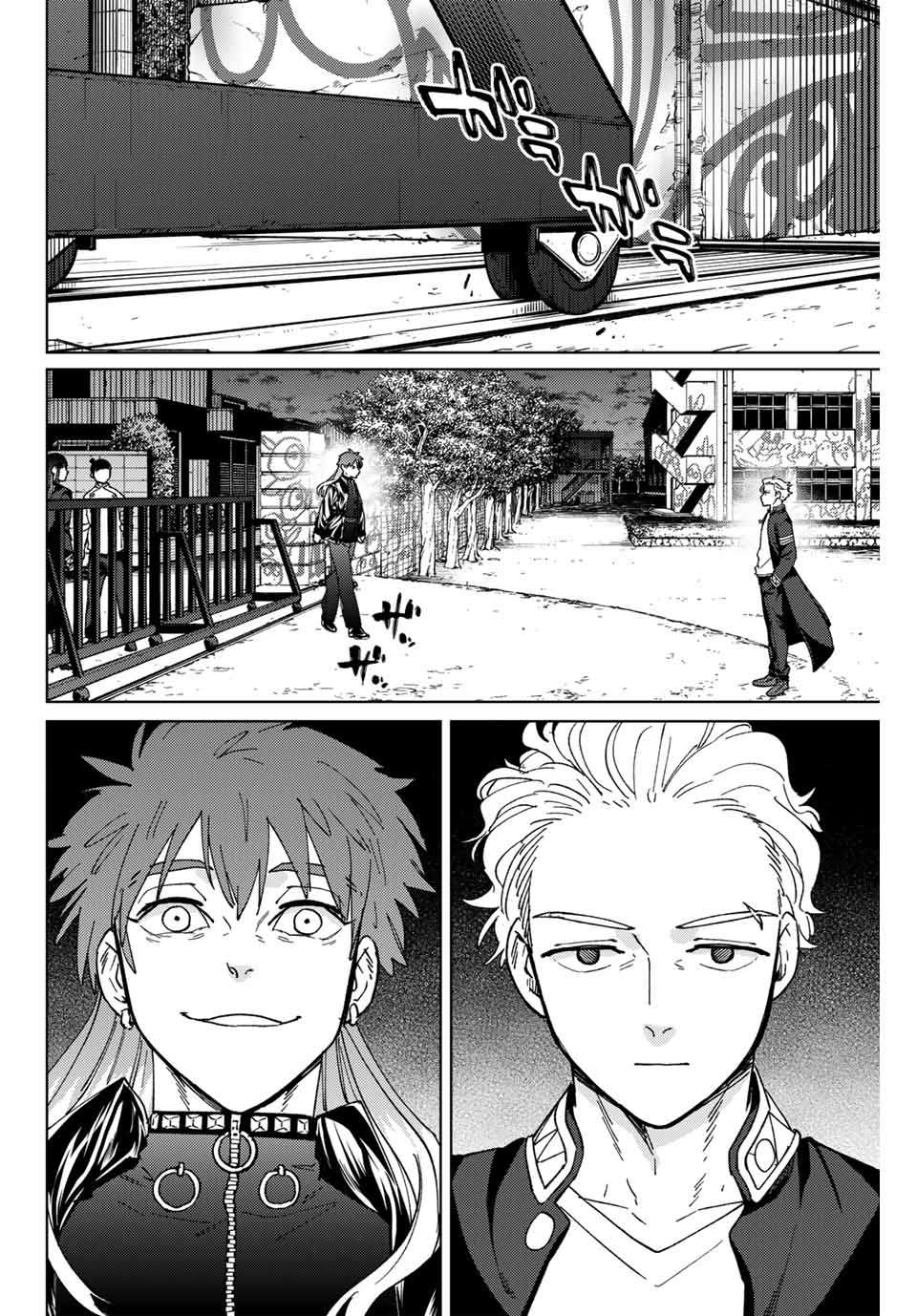 ＷＩＮＤ　ＢＲＥＡＫＥＲ 第134話 - Page 2