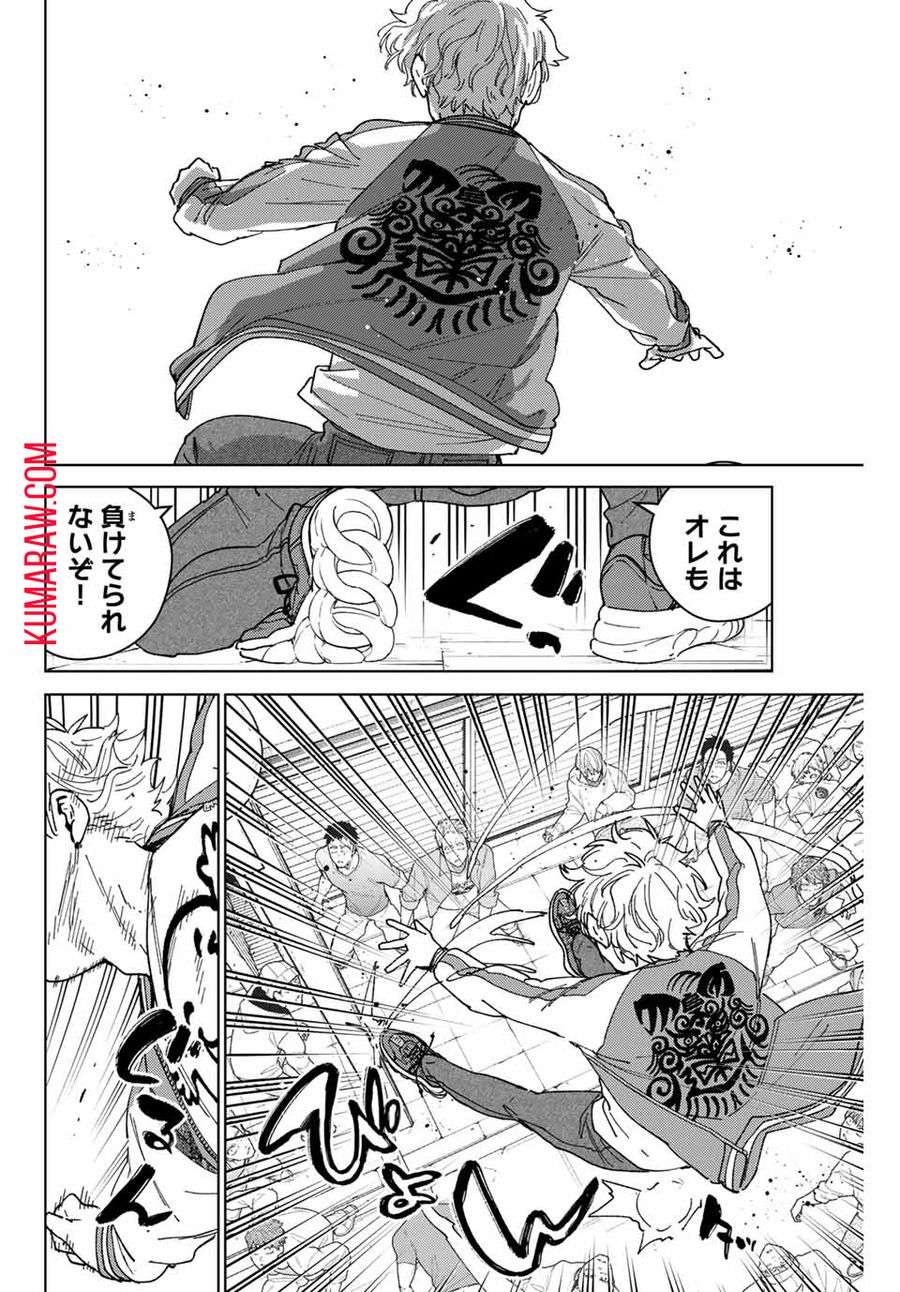 ＷＩＮＤ　ＢＲＥＡＫＥＲ 第131話 - Page 8