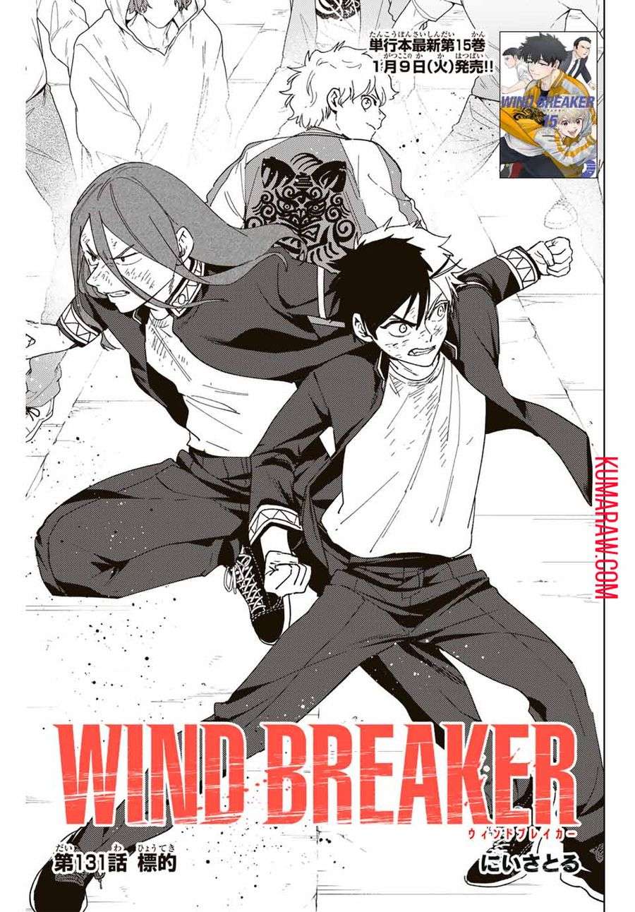 ＷＩＮＤ　ＢＲＥＡＫＥＲ 第131話 - Page 1