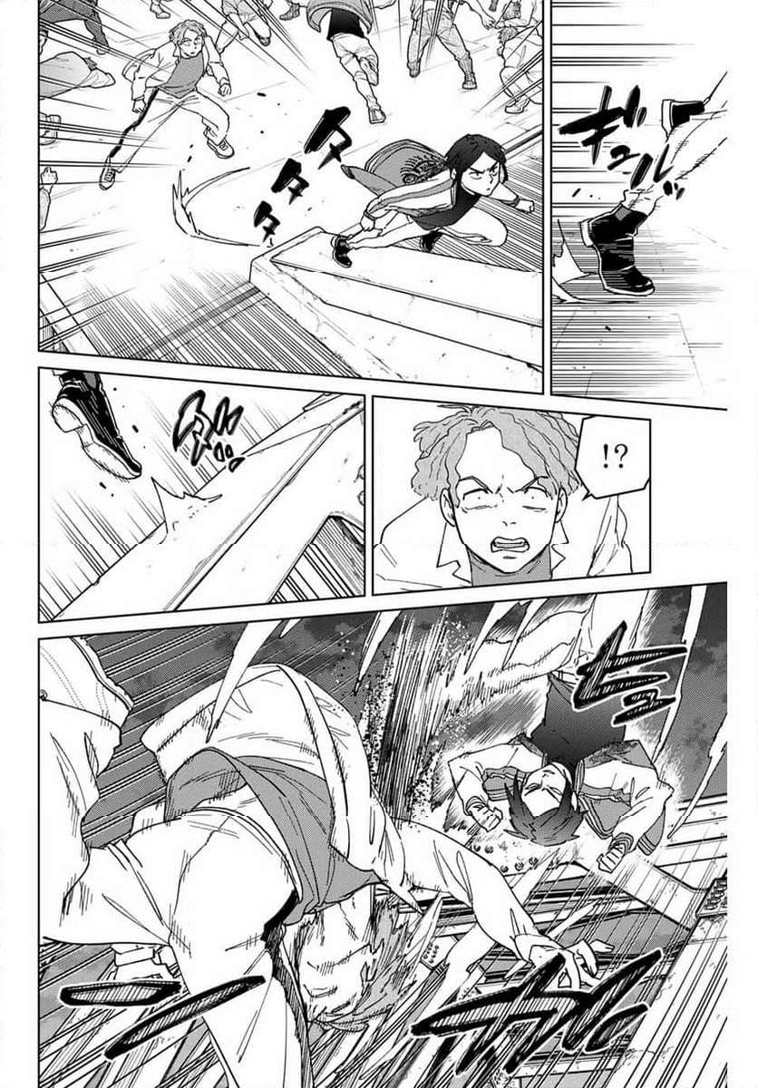 ＷＩＮＤ　ＢＲＥＡＫＥＲ 第129話 - Page 8