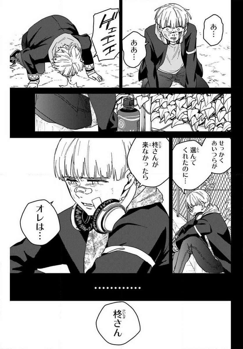 ＷＩＮＤ　ＢＲＥＡＫＥＲ 第129話 - Page 5