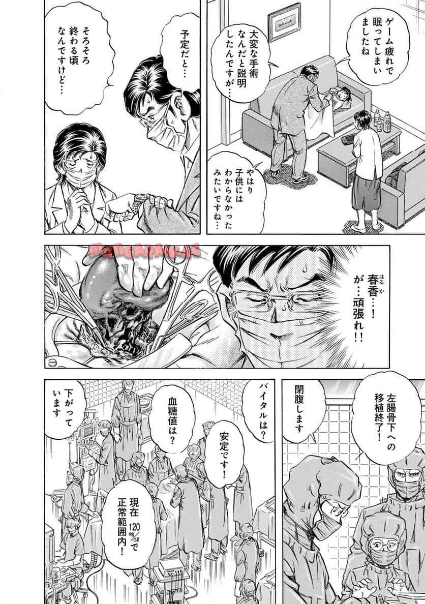K2 漫画 第496話 - Page 14