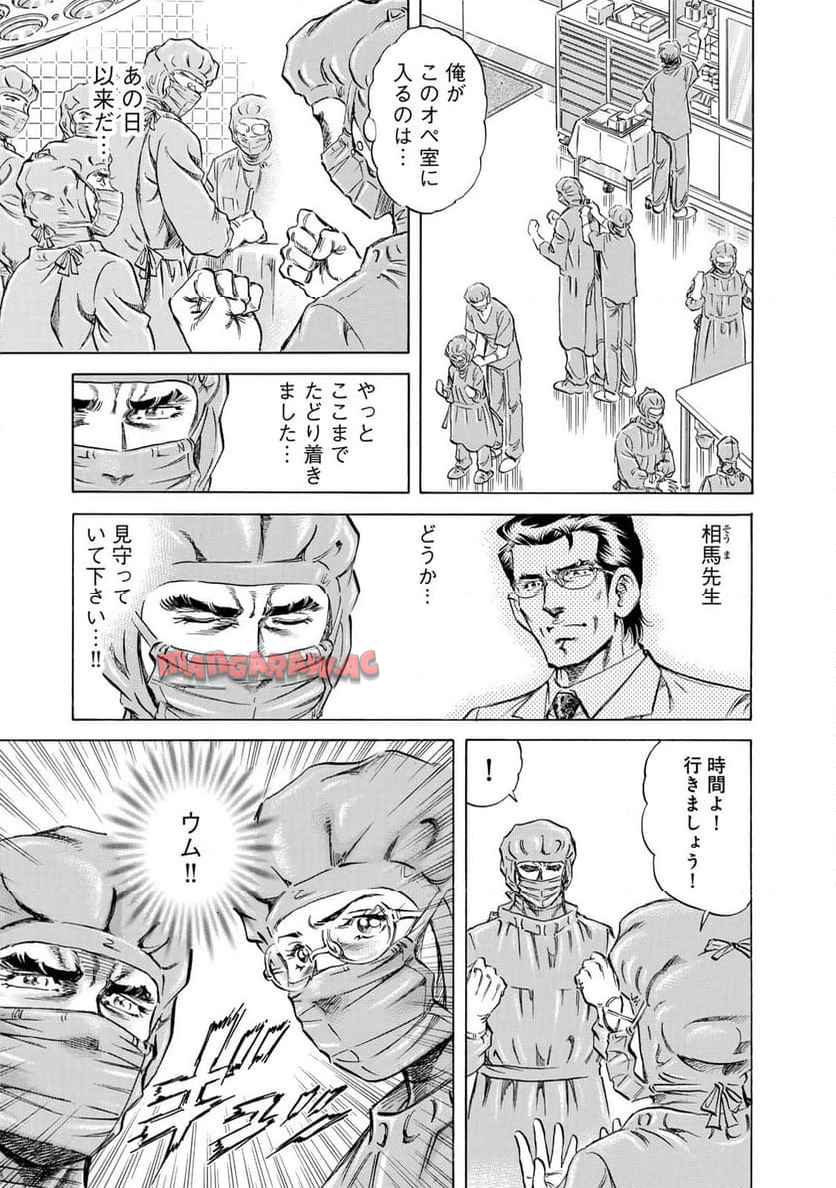 K2 漫画 第496話 - Page 3