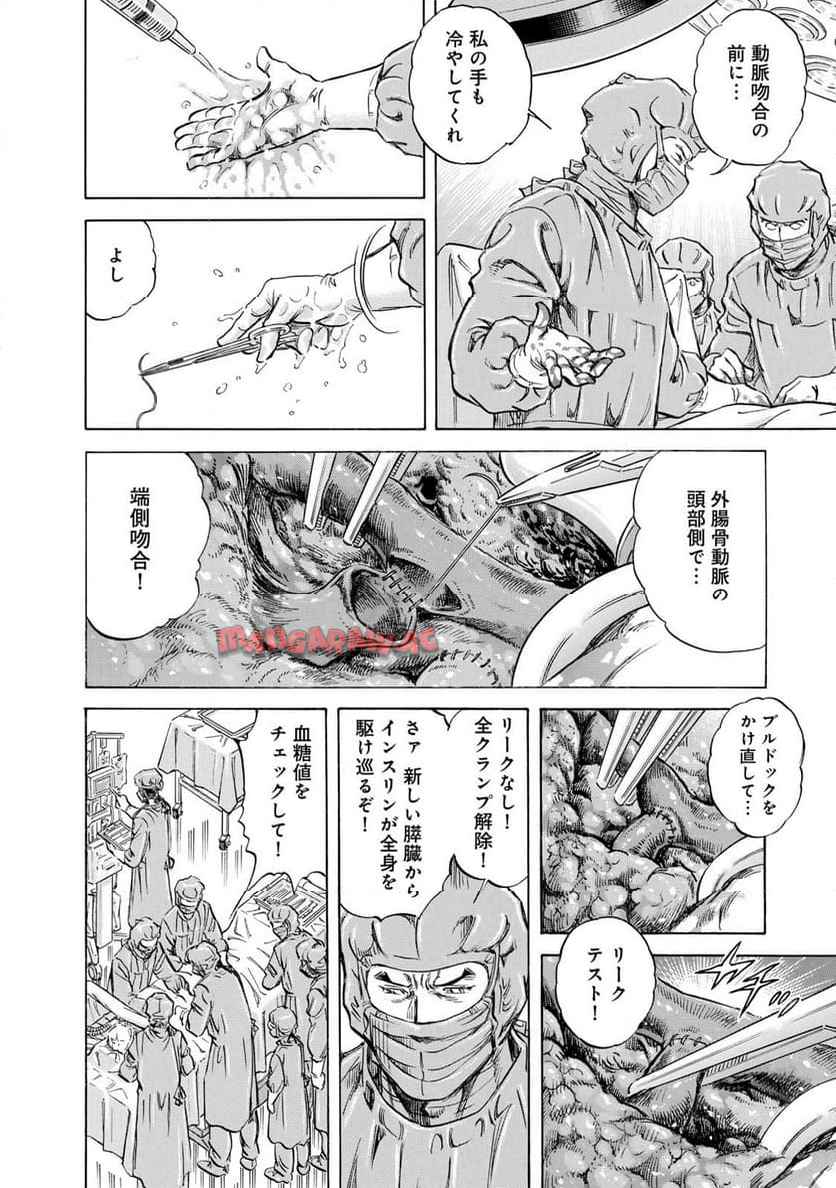 K2 漫画 第496話 - Page 10