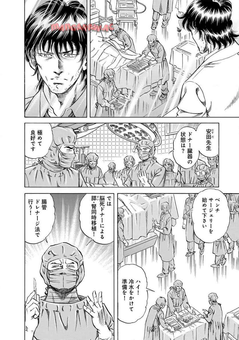K2 漫画 第496話 - Page 4