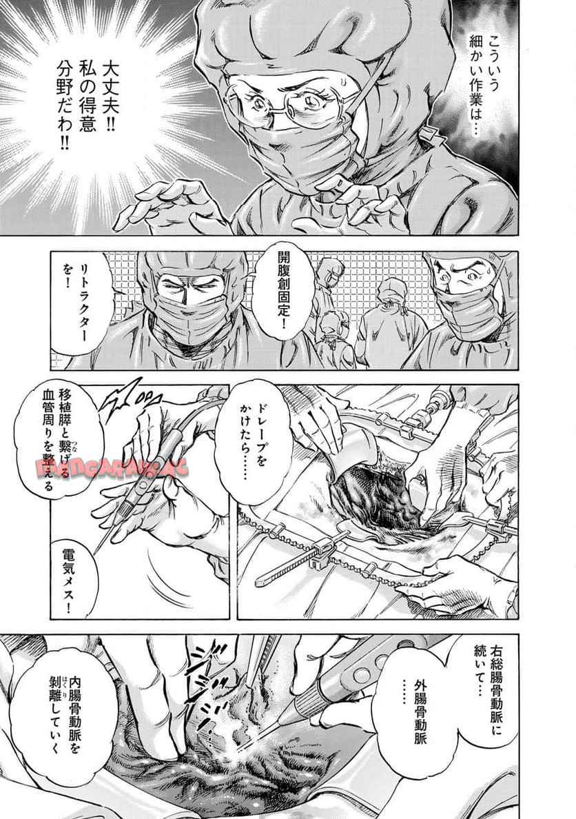 K2 漫画 第496話 - Page 7