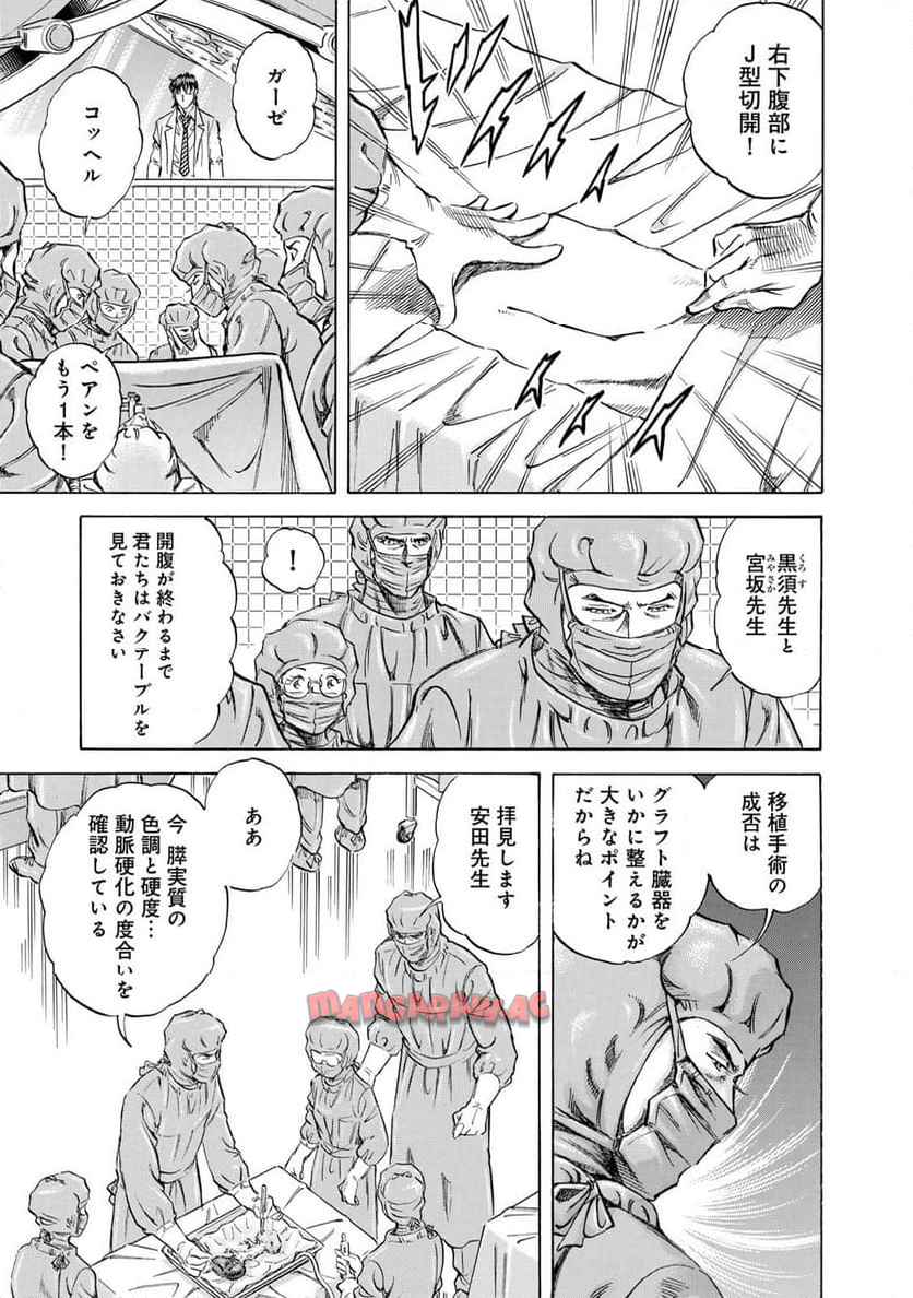 K2 漫画 第496話 - Page 5